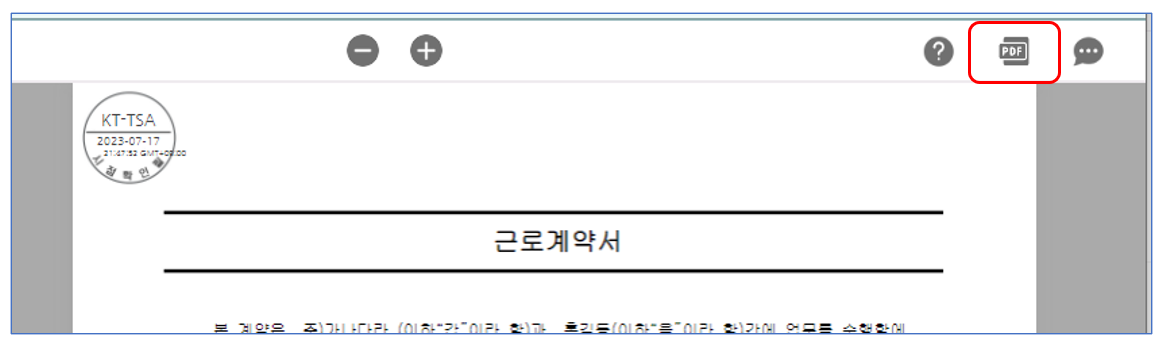 PDF 다운로드